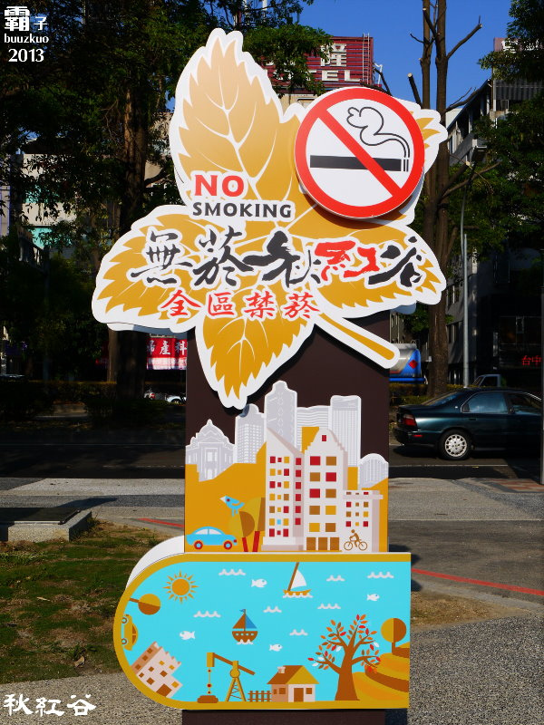 秋紅谷廣場：秋紅谷廣場，台中超夯景點(泰迪熊展出中～2014.01.05)