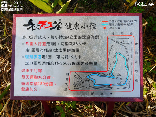 秋紅谷廣場：秋紅谷廣場，台中超夯景點(泰迪熊展出中～2014.01.05)