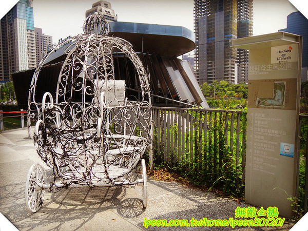 秋紅谷廣場：【台中】全台唯一凹地公園...超漂亮!!《秋紅谷廣場》