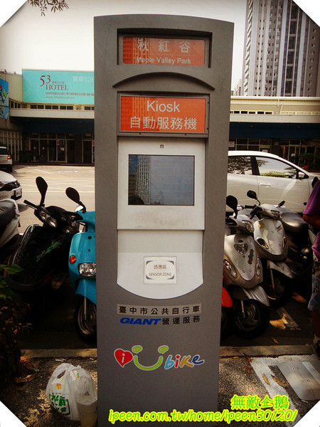 秋紅谷廣場：【台中】全台唯一凹地公園...超漂亮!!《秋紅谷廣場》