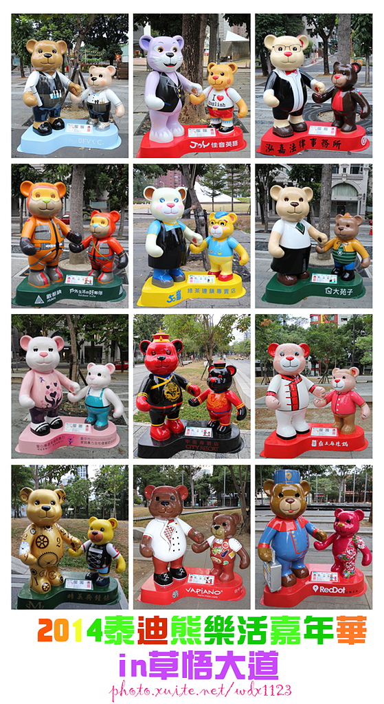 2014泰迪熊台中樂活嘉年華:2014泰迪熊樂活嘉年華✪100+2親子熊到齊❤金古錐~103.12.09更新