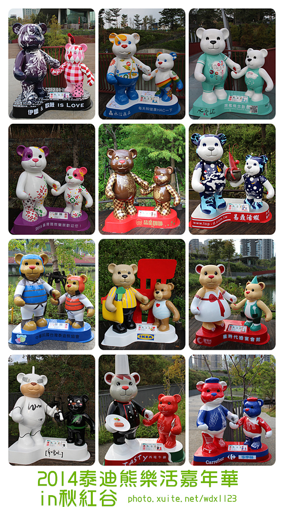 2014泰迪熊台中樂活嘉年華:2014泰迪熊樂活嘉年華✪100+2親子熊到齊❤金古錐~103.12.09更新