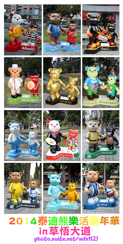 2014泰迪熊台中樂活嘉年華:2014泰迪熊樂活嘉年華✪100+2親子熊到齊❤金古錐~103.12.09更新