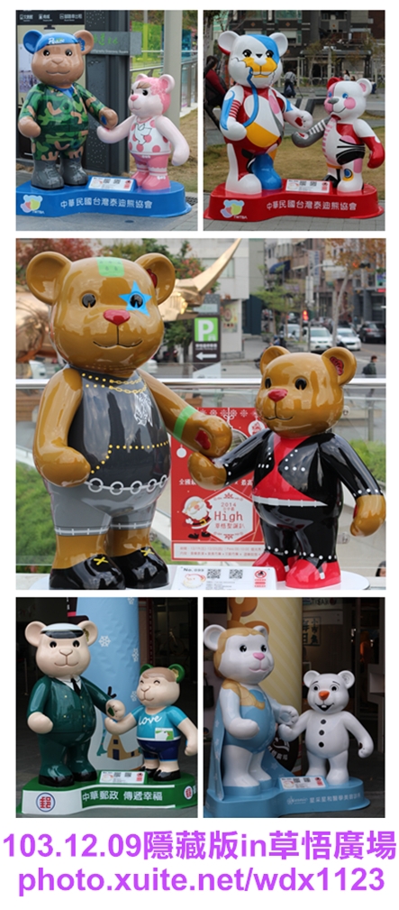 2014泰迪熊台中樂活嘉年華:2014泰迪熊樂活嘉年華✪100+2親子熊到齊❤金古錐~103.12.09更新