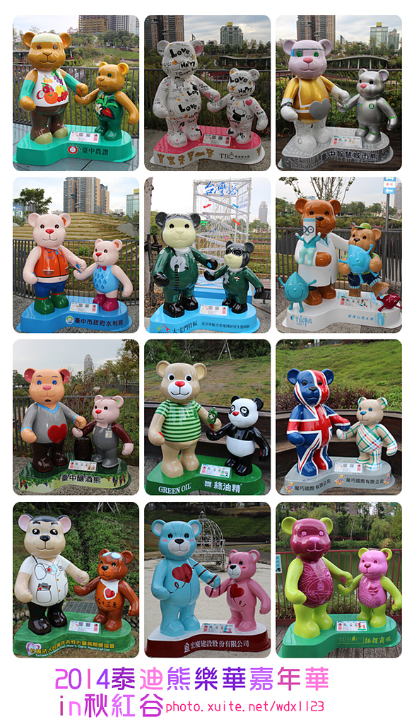 2014泰迪熊台中樂活嘉年華:2014泰迪熊樂活嘉年華✪100+2親子熊到齊❤金古錐~103.12.09更新