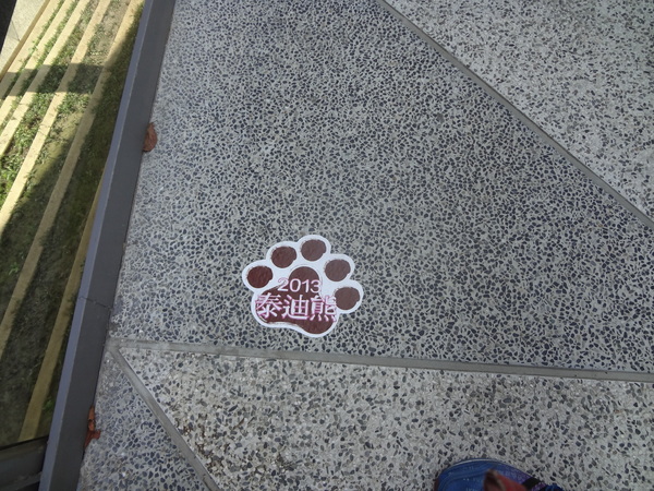 秋紅谷廣場：1021124[官本金文愛台灣]2013泰迪熊台中樂活嘉年華即將在台中秋紅谷廣場熊霸天下引爆熊熊的原力與可愛