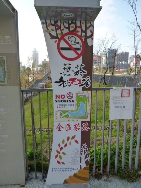 秋紅谷廣場：【台中】漫步台中綠森林－秋紅谷廣場