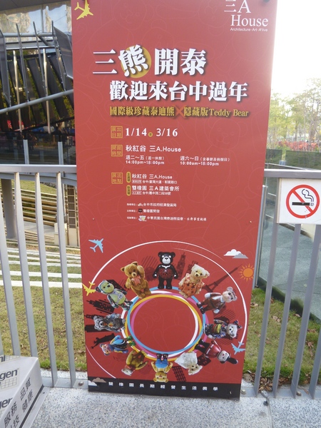 秋紅谷廣場：【台中】漫步台中綠森林－秋紅谷廣場