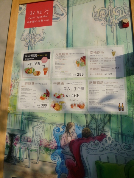 秋紅谷廣場：【台中】漫步台中綠森林－秋紅谷廣場