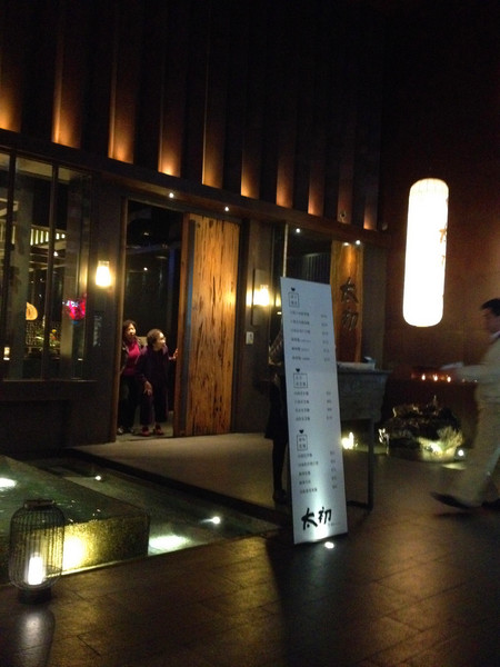 太初麵食りようり：[台中]氣氛滿分+便宜麵食在太初りようり