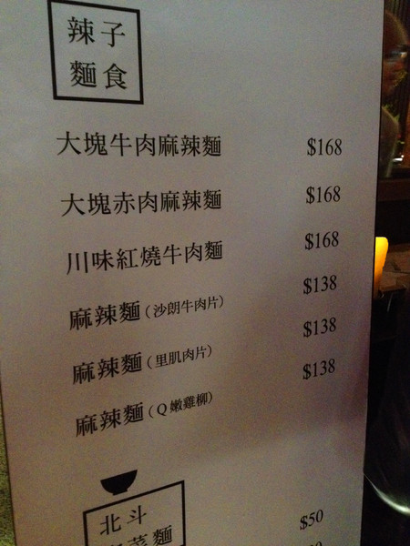 太初麵食りようり：[台中]氣氛滿分+便宜麵食在太初りようり