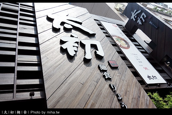 台中 太初 冰蹦拉