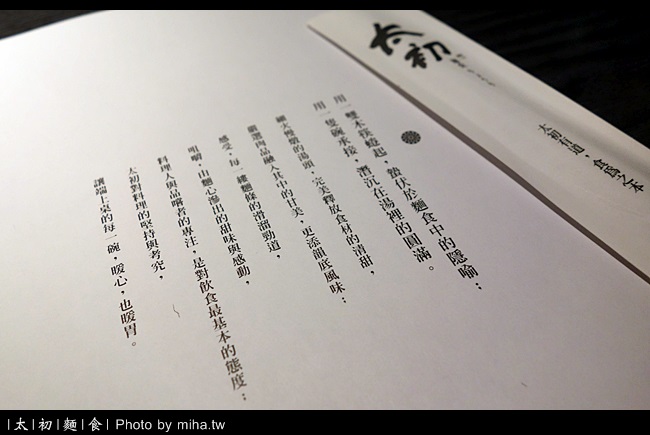 台中 太初 冰蹦拉