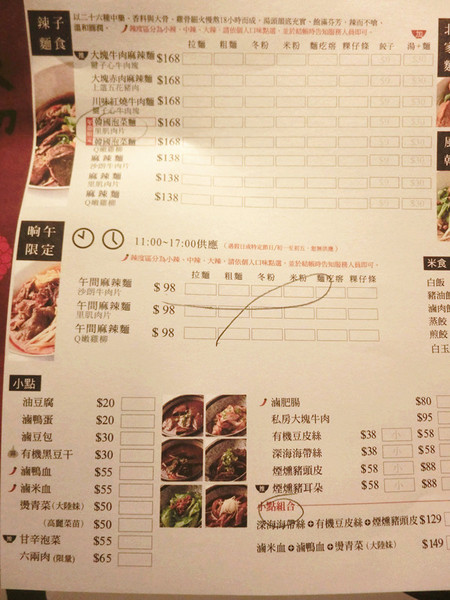 太初麵食りようり:【台中食記】在五星級的用餐環境享受平價美食@太初麵食りようり