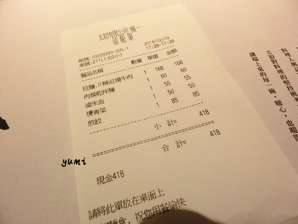 太初麵食りようり:【台中食記】在五星級的用餐環境享受平價美食@太初麵食りようり