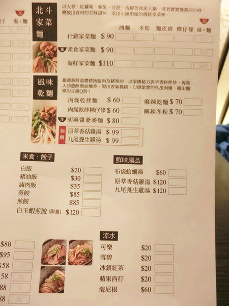 太初麵食りようり:【台中食記】在五星級的用餐環境享受平價美食@太初麵食りようり