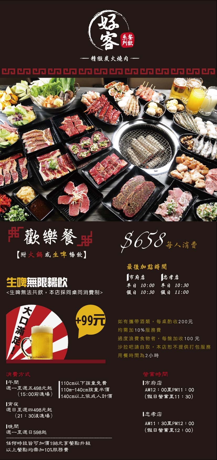 新官網菜單封面-01