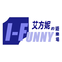 前往 i-funny艾方妮 的 styleMe 個人頁