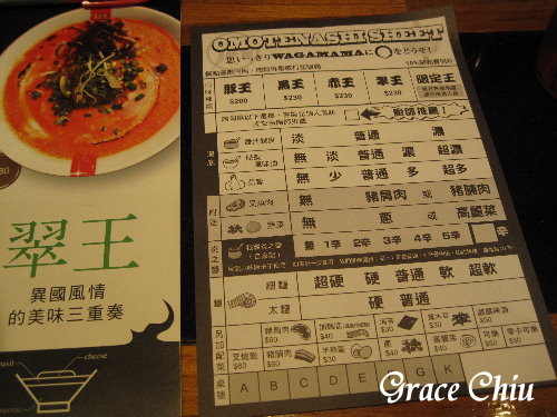 Nagi凪客製化拉麵