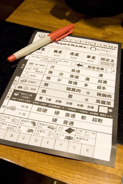 ラーメン凪拉麵台灣忠孝店-14