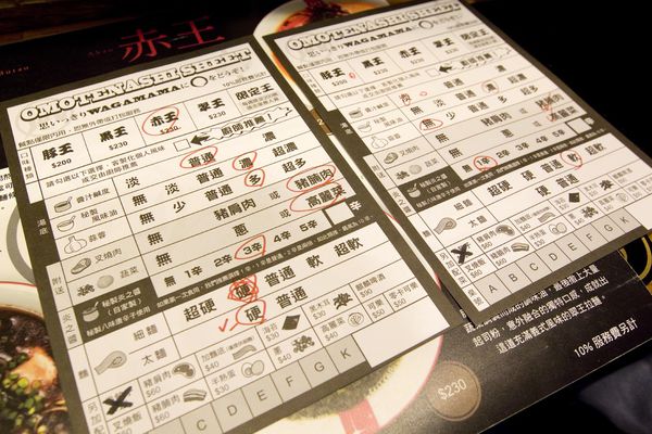 ラーメン凪拉麵台灣忠孝店-3