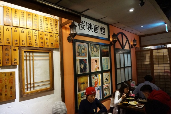 滿來溫泉拉麵：[新北投] 滿來溫泉拉麵：台日混搭懷舊風，CP值不錯