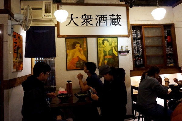 滿來溫泉拉麵：[新北投] 滿來溫泉拉麵：台日混搭懷舊風，CP值不錯