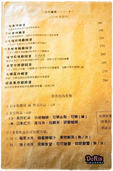 for Farm Burger‧田樂(小公園店):Burger中有個令人滿足的大太陽 吃完後一掃陰霾 -or Farm Burger 田樂