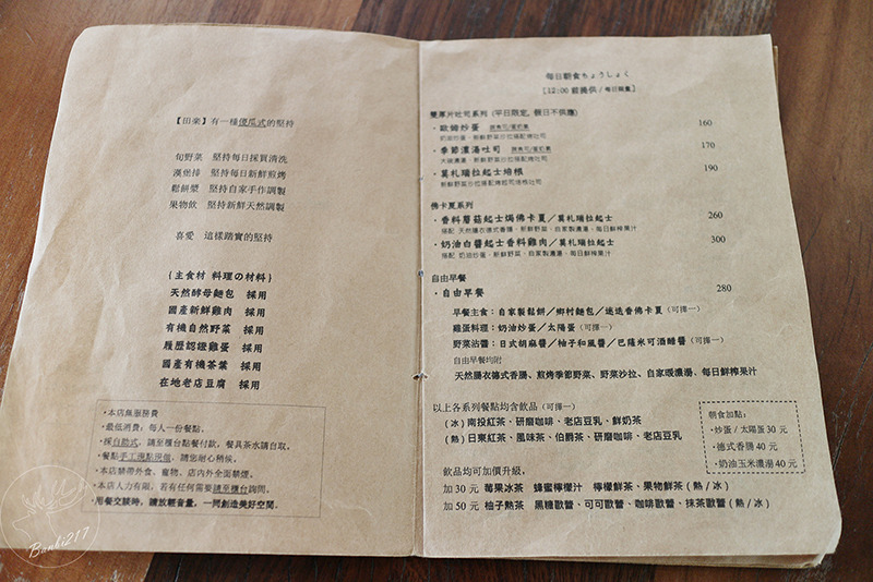 Banbi217 美食旅遊: 田樂二店小公園 For Farm Burger-日式漢堡與炸雞鬆餅,早午餐,下午茶,咖啡館(台中美食)