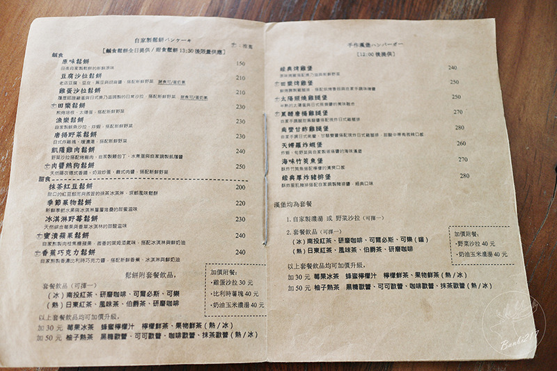 Banbi217 美食旅遊: 田樂二店小公園 For Farm Burger-日式漢堡與炸雞鬆餅,早午餐,下午茶,咖啡館(台中美食)