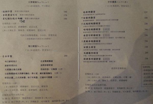 FISH台中美食之旅 004