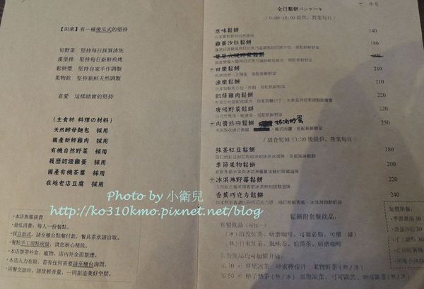 FISH台中美食之旅 002