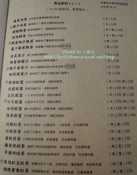 FISH台中美食之旅 006