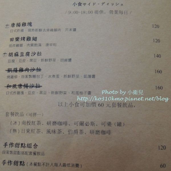 FISH台中美食之旅 007