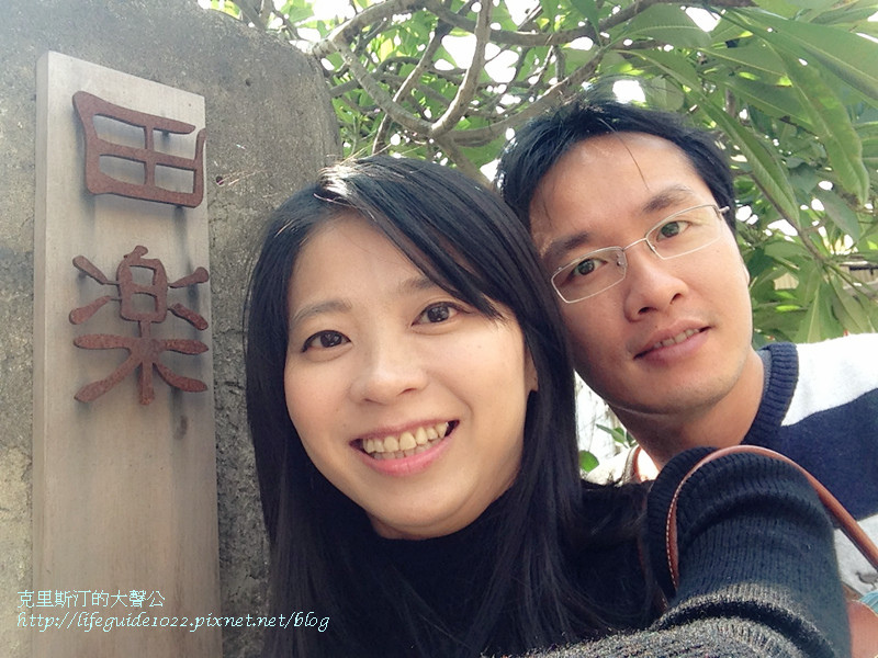 田樂 117_副本.jpg