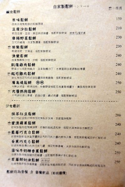 for Farm Burger‧田樂(小公園店)：(胖樺食記)台中必吃早餐”for Farm Burger田樂小公園店”。隱身民宅的優哉鄉村風(內含2016年完整菜單)