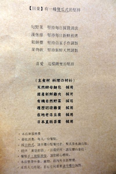 for Farm Burger‧田樂(小公園店)：(胖樺食記)台中必吃早餐”for Farm Burger田樂小公園店”。隱身民宅的優哉鄉村風(內含2016年完整菜單)