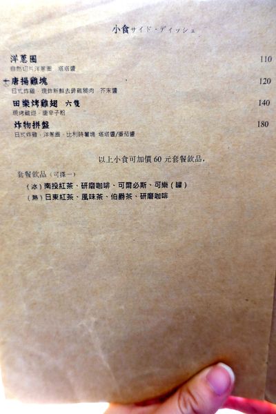 for Farm Burger‧田樂(小公園店)：(胖樺食記)台中必吃早餐”for Farm Burger田樂小公園店”。隱身民宅的優哉鄉村風(內含2016年完整菜單)