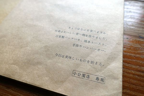 for Farm Burger‧田樂(小公園店)：(胖樺食記)台中必吃早餐”for Farm Burger田樂小公園店”。隱身民宅的優哉鄉村風(內含2016年完整菜單)