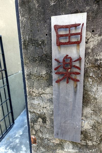 for Farm Burger‧田樂(小公園店)：(胖樺食記)台中必吃早餐”for Farm Burger田樂小公園店”。隱身民宅的優哉鄉村風(內含2016年完整菜單)