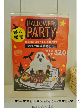 Dazzling Cafe Sunshine(3店):【食記】oO。台北 Dazzling Cafe Sunshine 白鬼鬼蜜糖吐司之不給蜜糖就搗蛋~。o○。