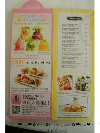 Dazzling Cafe Sunshine(3店):【食記】oO。台北 Dazzling Cafe Sunshine 白鬼鬼蜜糖吐司之不給蜜糖就搗蛋~。o○。