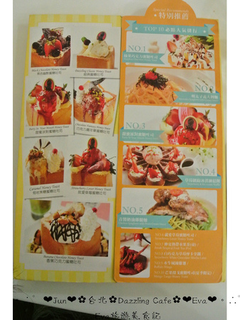Dazzling Cafe Sunshine(3店):【食記】oO。台北 Dazzling Cafe Sunshine 白鬼鬼蜜糖吐司之不給蜜糖就搗蛋~。o○。