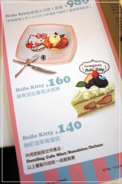 Dazzling cafe Sunshine(三店)：[Cafe] 初訪★Dazzling cafe★ 肖想很久的蜜糖吐司，終於讓我品嚐到囉!!!