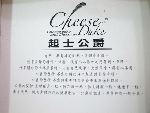 起司公爵：<宅配試吃> 楓糖Ｘ蔓越莓Ｘ乳酪蛋糕～起司公爵