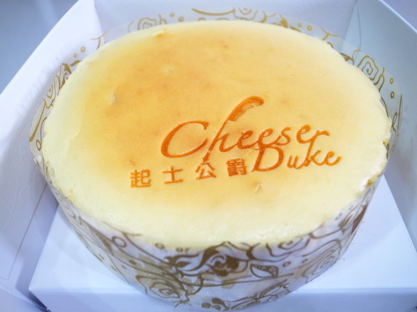 起司公爵：<宅配試吃> 楓糖Ｘ蔓越莓Ｘ乳酪蛋糕～起司公爵