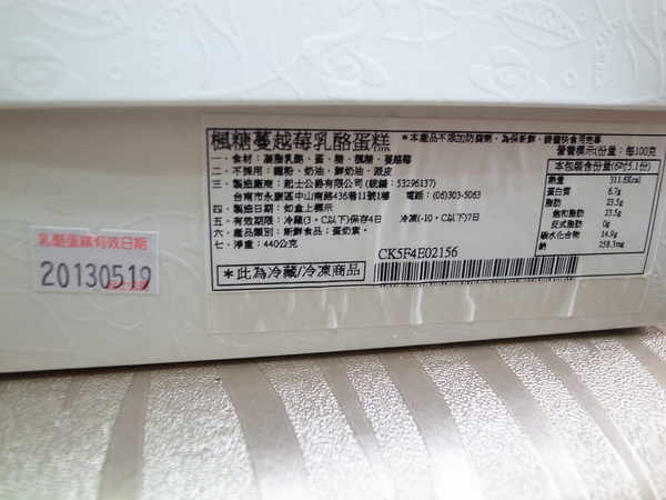 起司公爵：<宅配試吃> 楓糖Ｘ蔓越莓Ｘ乳酪蛋糕～起司公爵