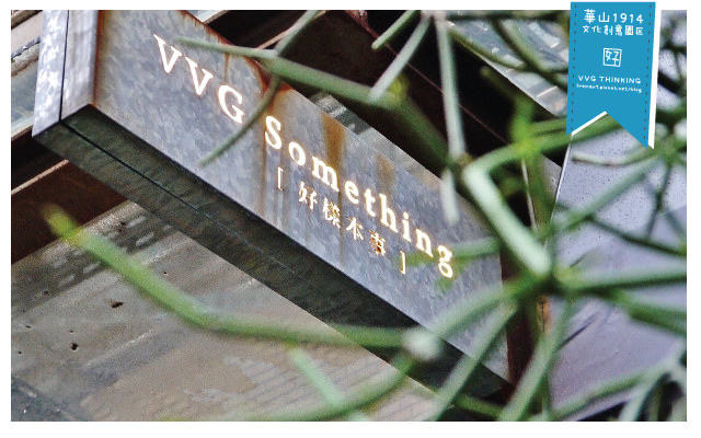 VVGthinking好樣思惟-54