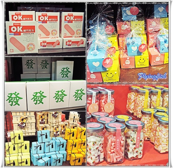 菓風糖果工房:✜ Wow! 傑克~這真是太神奇囉!!-宜蘭「菓風糖果工房」