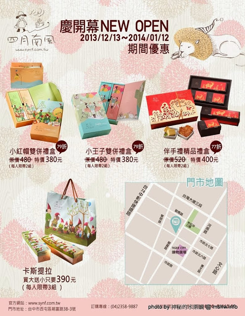 四月南風：【食記】【景點】台中西屯-四月南風伴手禮-長崎蛋糕 Castela 卡斯提拉@秋紅谷 : Let’s run away! 台中一日遊~秋紅谷景觀公園